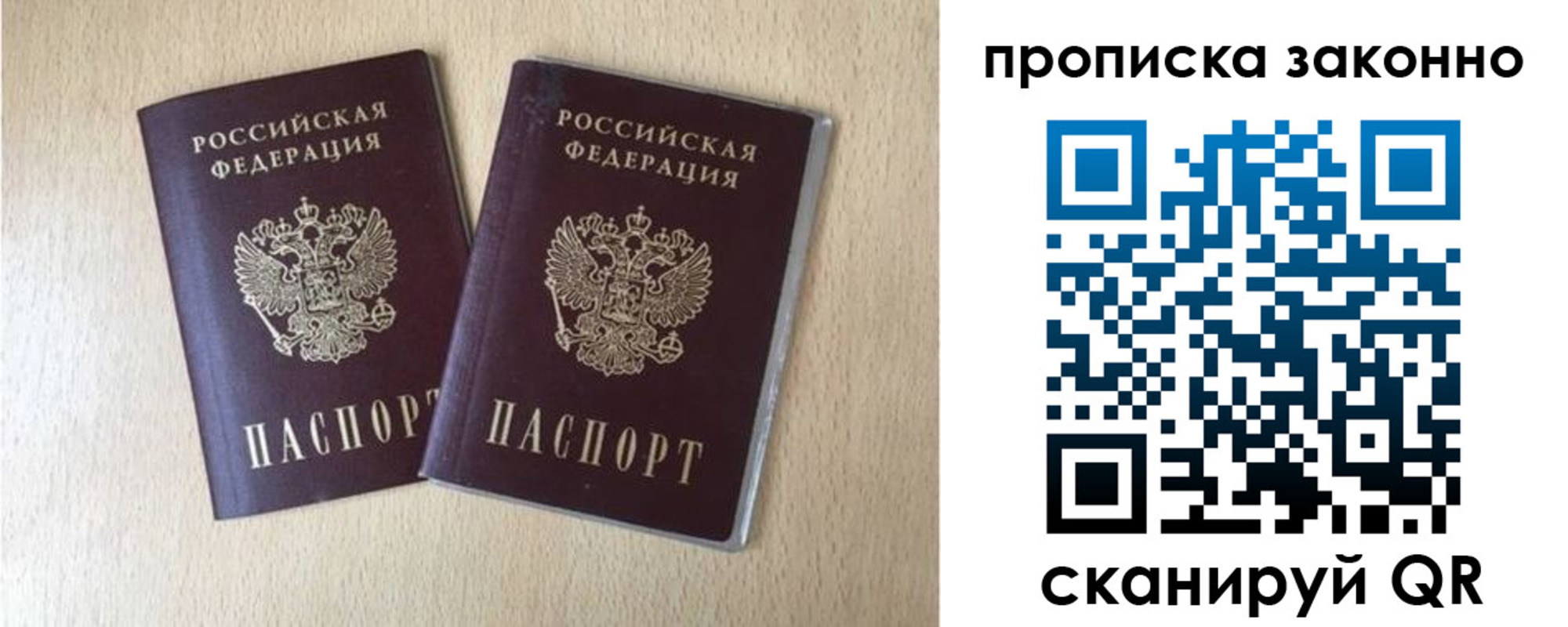 временная регистрация адрес в Боровичах